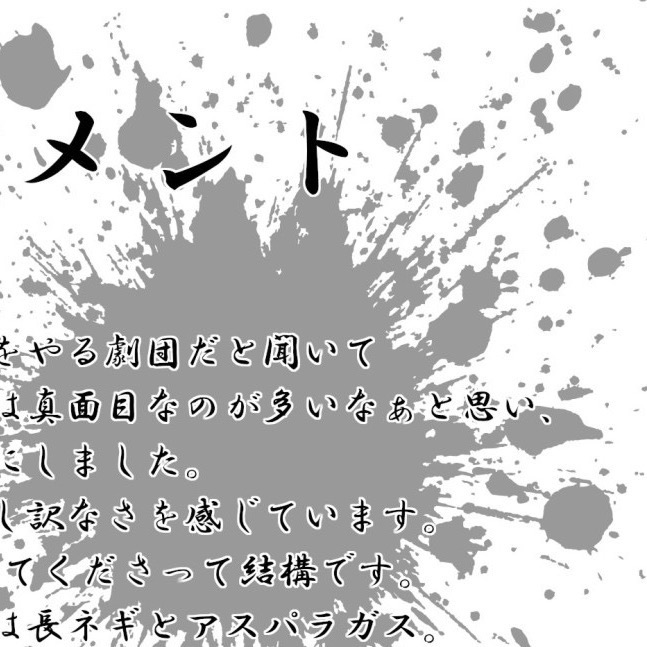 (B)『妄想戦争☆クレイジーオンザベッド』当日パンフレット
