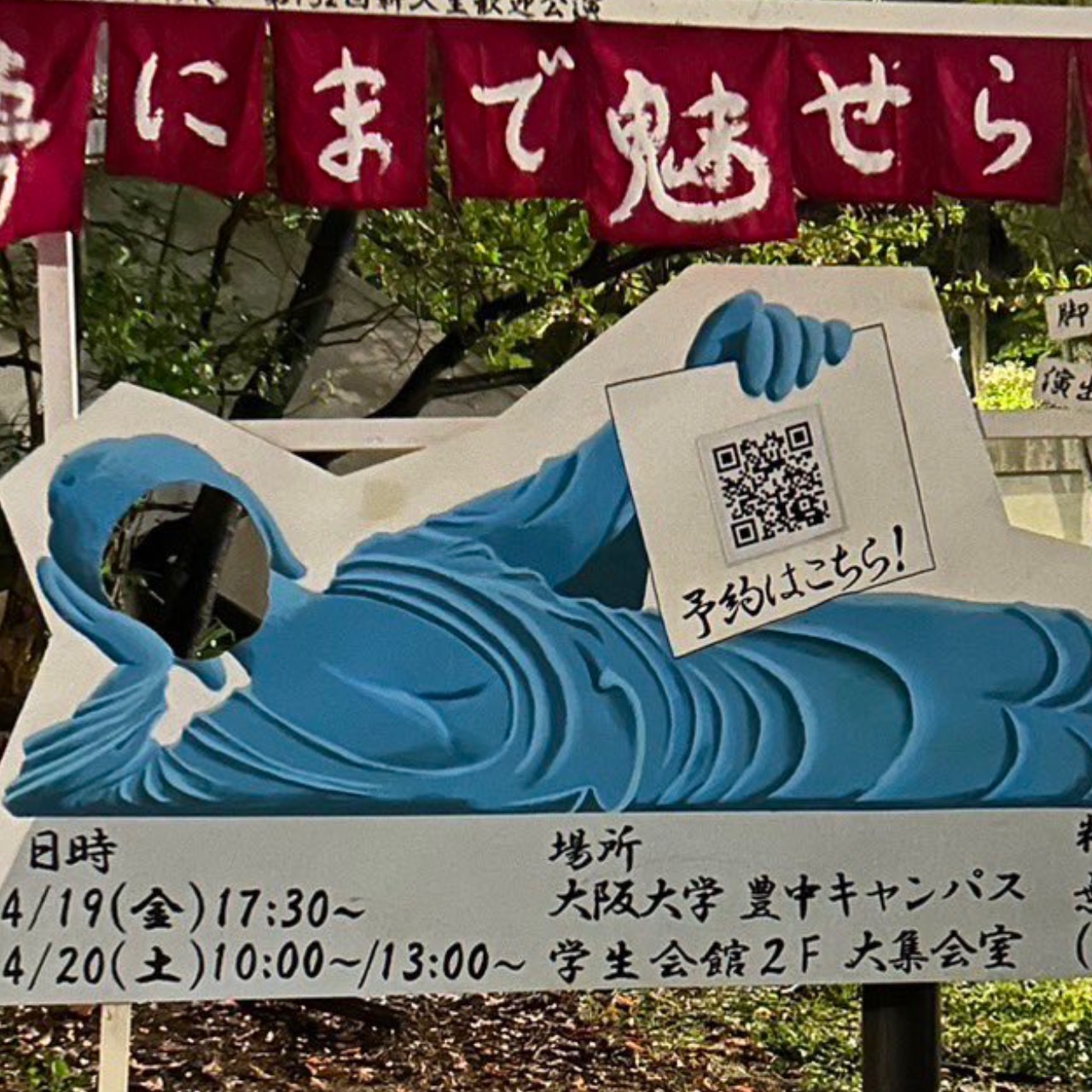 立て看板