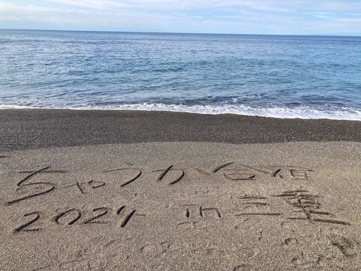 ちゃうか合宿2024