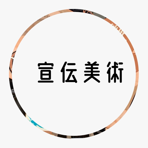 宣美